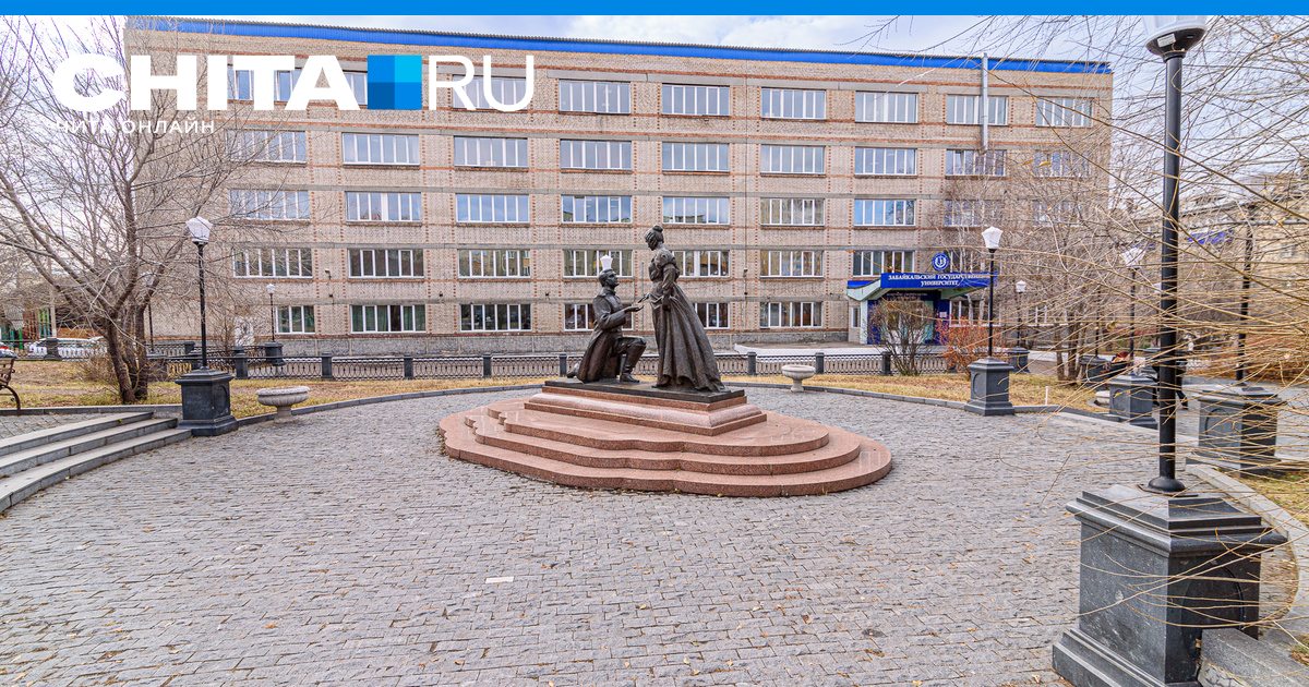 Корпус ЗабГУ на Амурской в Чите передадут федеральному собственнику - 3 ...