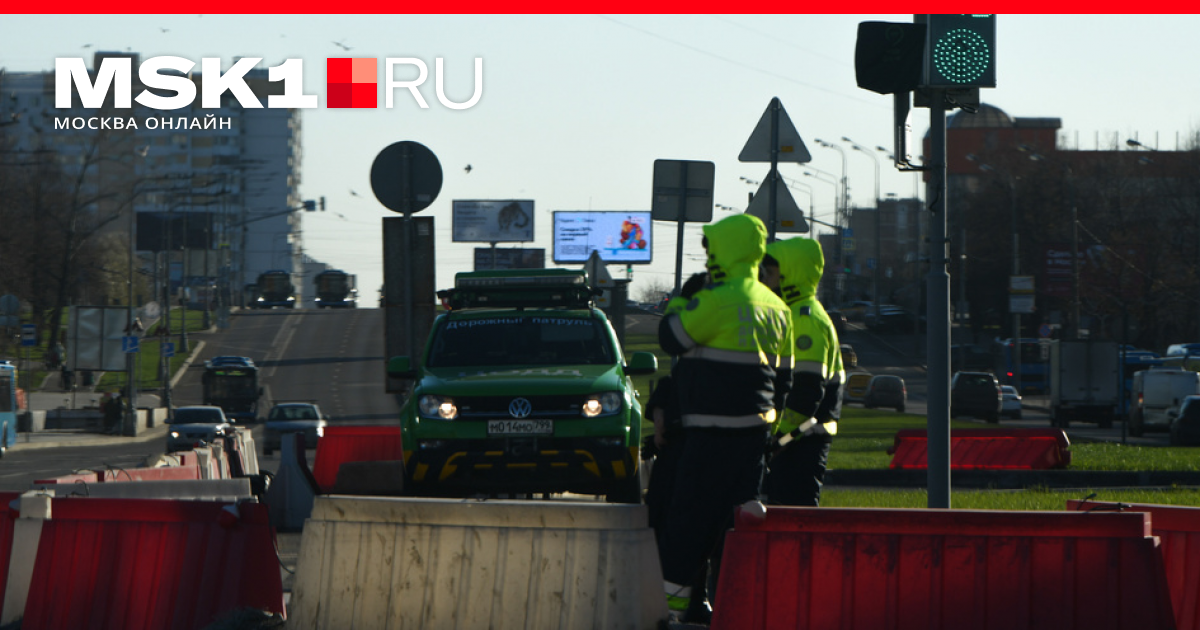 Перекрытие садового кольца 18 мая 2024. Дорога перекрыта. Перекрытие дороги. Перекрытие дорог в Москве. Перекрытие улиц в Москве.