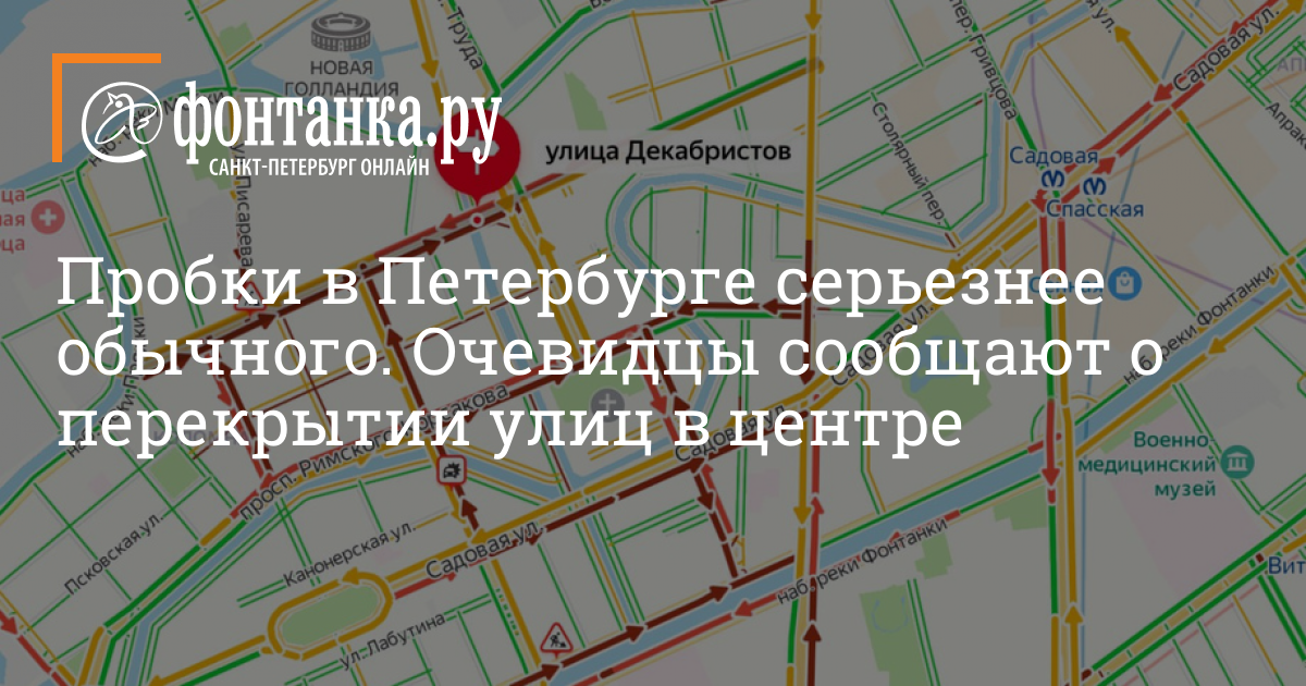 Какие улицы будут перекрыты сегодня в спб