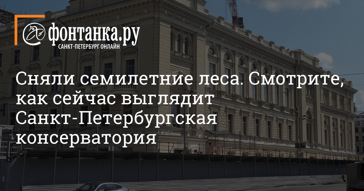 Реставрации | Город | Санкт-Петербург | dimapk.ru