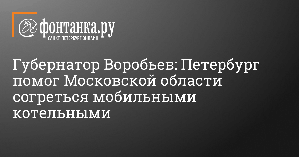 Мобильные новости неф миасс