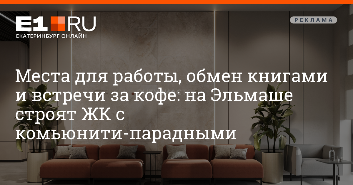 Екатеринбург эльмаш свежие вакансии