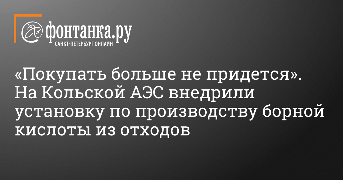 Борной кислоты раствор спиртовый 2% 10 мл