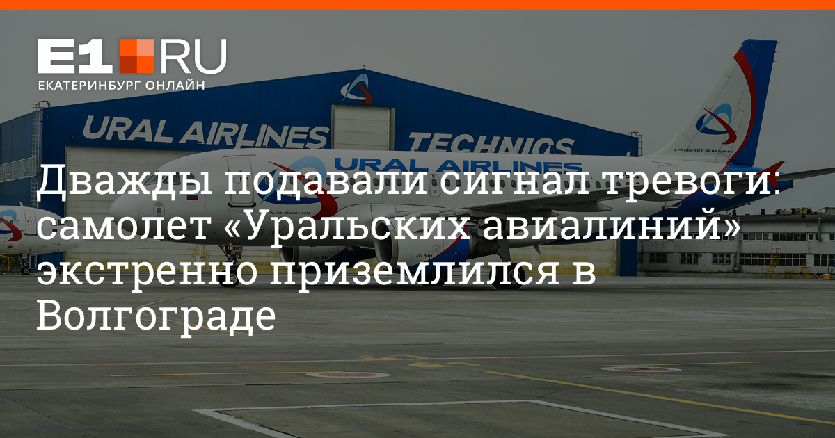 Москва дагестан маршрут. Маршрут самолета москва сочи. Сколько лететь до махачкалы. Москва дагестан карта. Маршрут полёта москва крит.