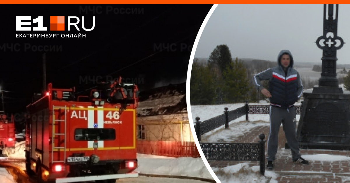 Е1 екатеринбург происшествия сегодня пожар