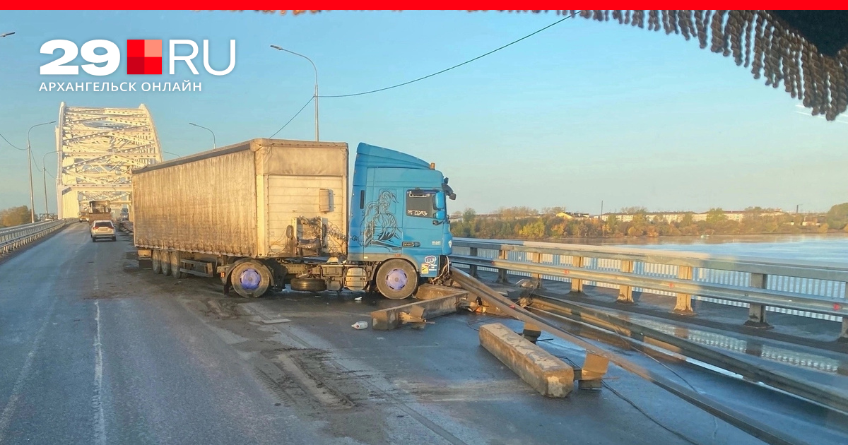 На Краснофлотском мосту в Архангельске сразу пять ДТП - 6 октября 2023 ...
