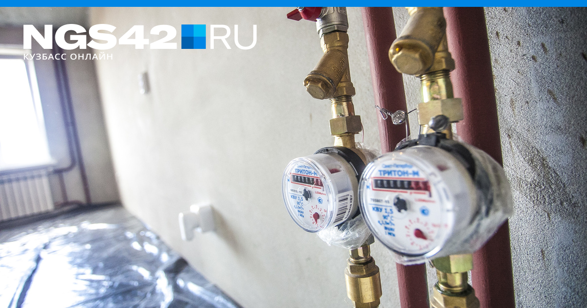 Кто требует провести поверку счетчиков в Новокузнецке: что делать, куда ...