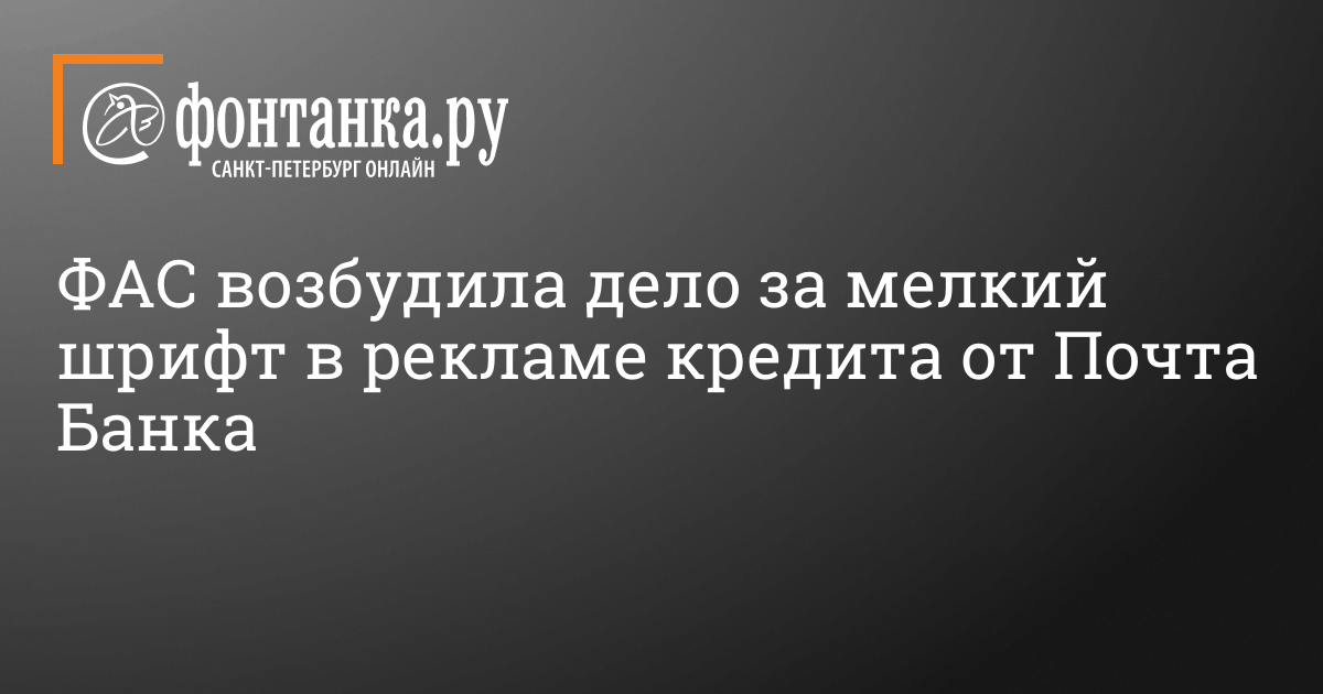 Из-за потушенного Вечного огня в парке в Уфе возбудили уголовное дело