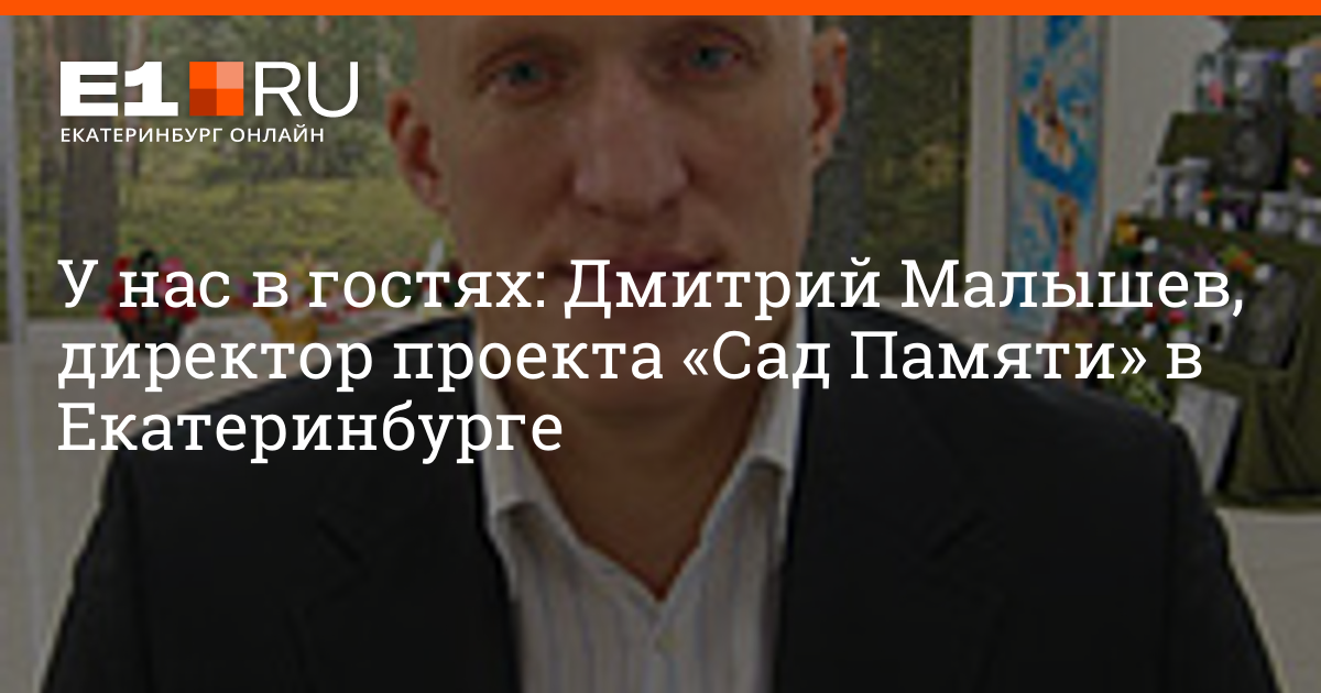 Малышев Дмитрий Ярославль