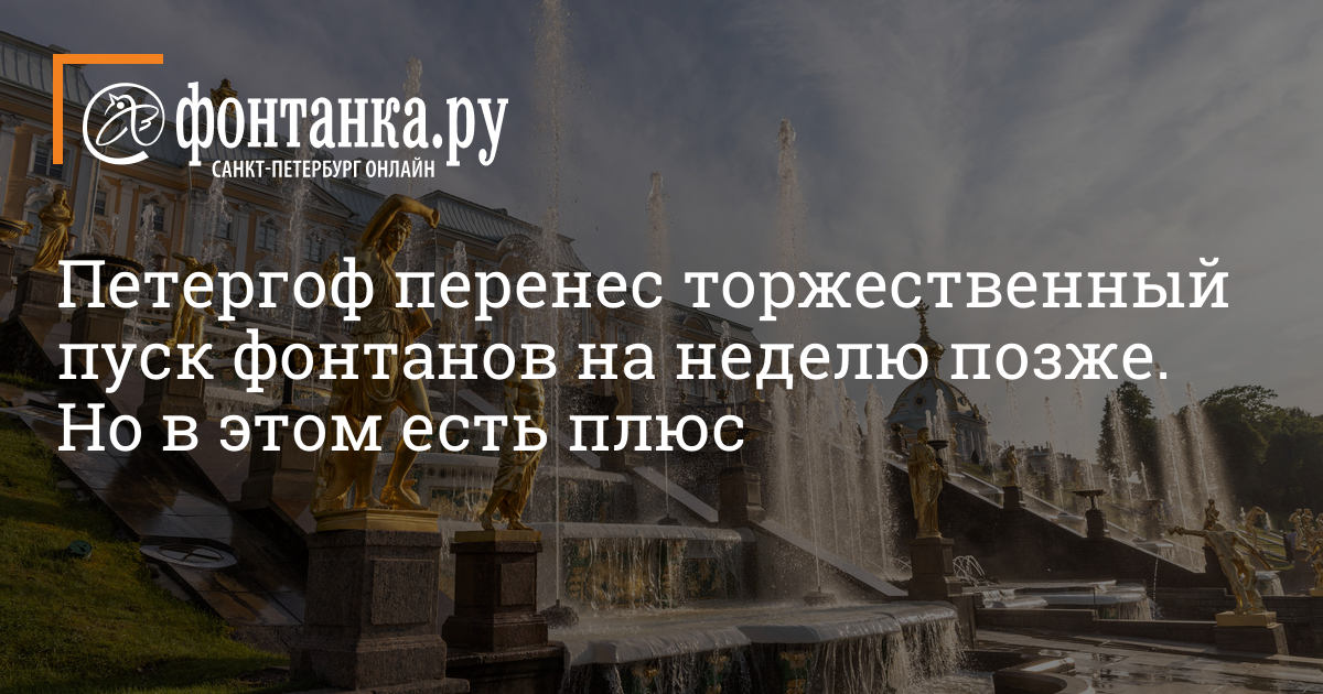 Торжественно перенос