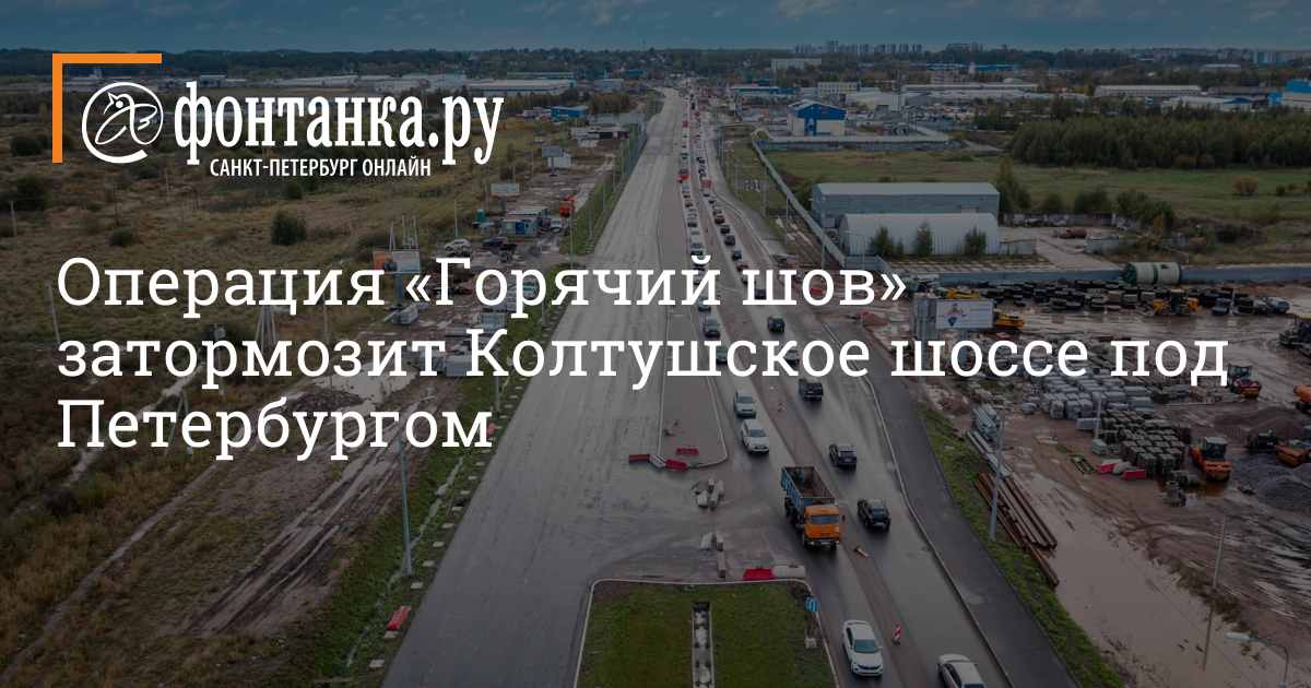 Проект расширения колтушского шоссе. Голландская улица янино расширение. Проект реконструкции колтушского шоссе. Проект расширения колтушского шоссе. Расширение колтушского шоссе.