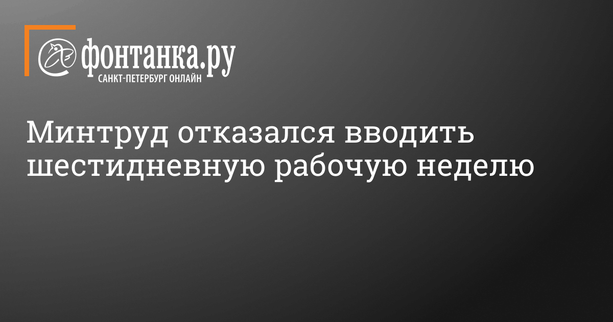 Как в 1с установить шестидневную рабочую неделю