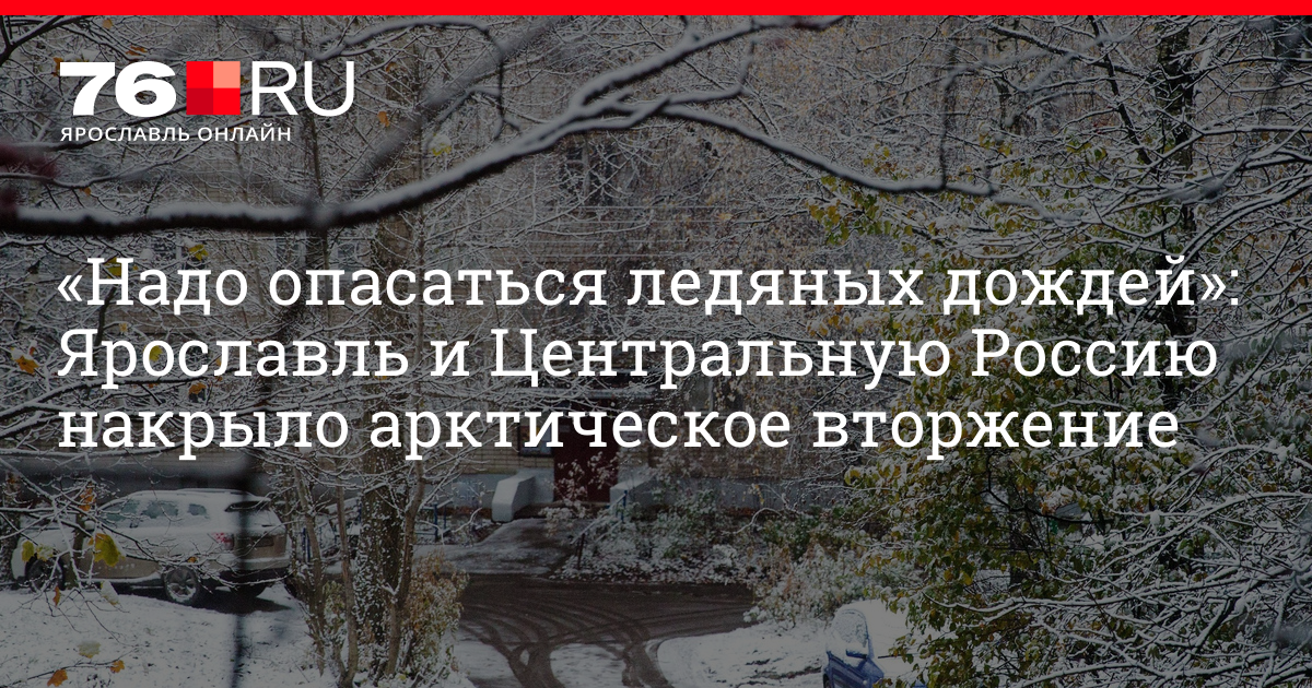 погоды в ярославле на 10 дней яндекс погода