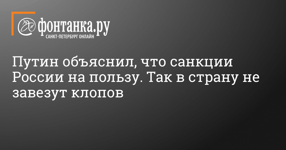 Путин заявил, что Россия сейчас сильнее 