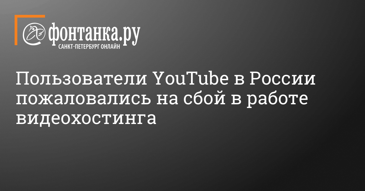 YouTube 600  2     45    18       vcru