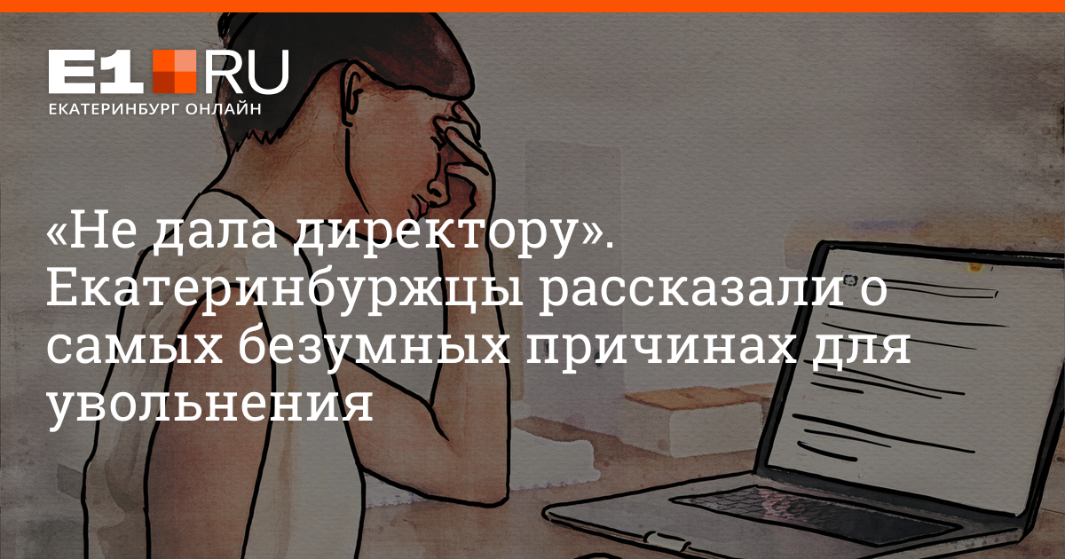 Трахнулась что бы мужа не уволили. Смотреть трахнулась что бы мужа не уволили онлайн