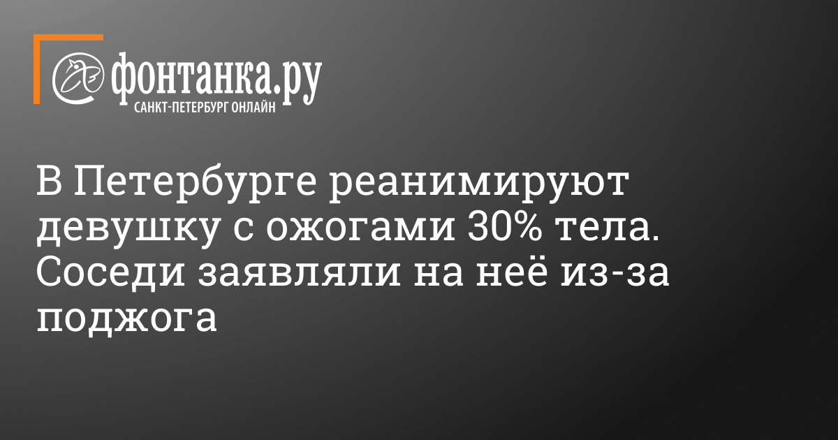 В Петербурге девушка отдала тысяч рублей за снятие порчи | АиФ Санкт-Петербург