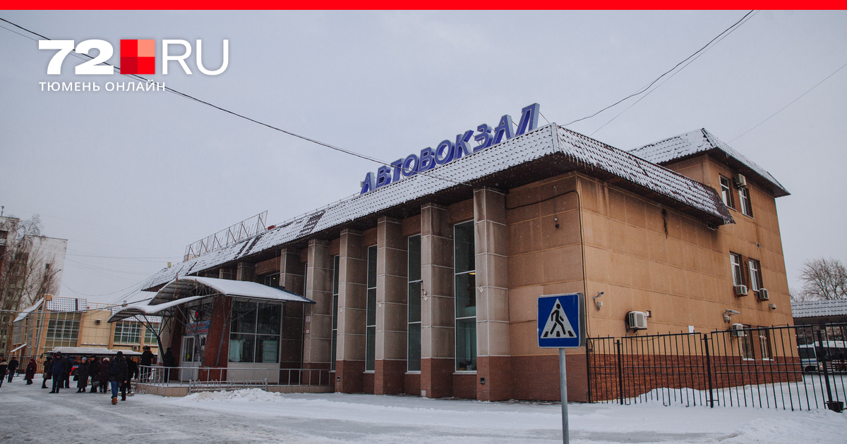 Комментарии к материалу Тюменцы отреагировали на сообщение о планах ...