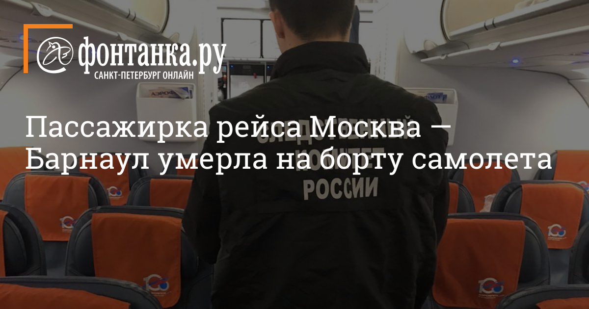 Пассажирка самолёт высоко в небе мастурбирует киску на камеру приятеля