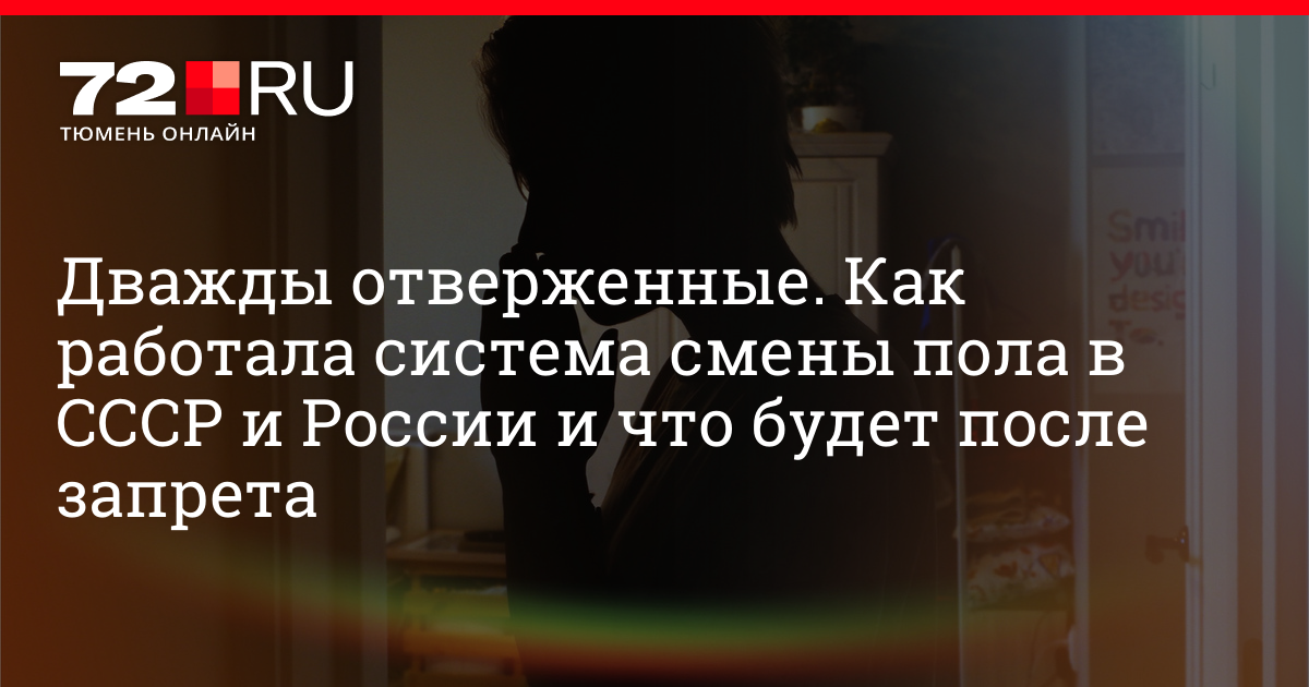 Конфликт с паспортом: трудоустройство транс*людей в Украине | Спільне