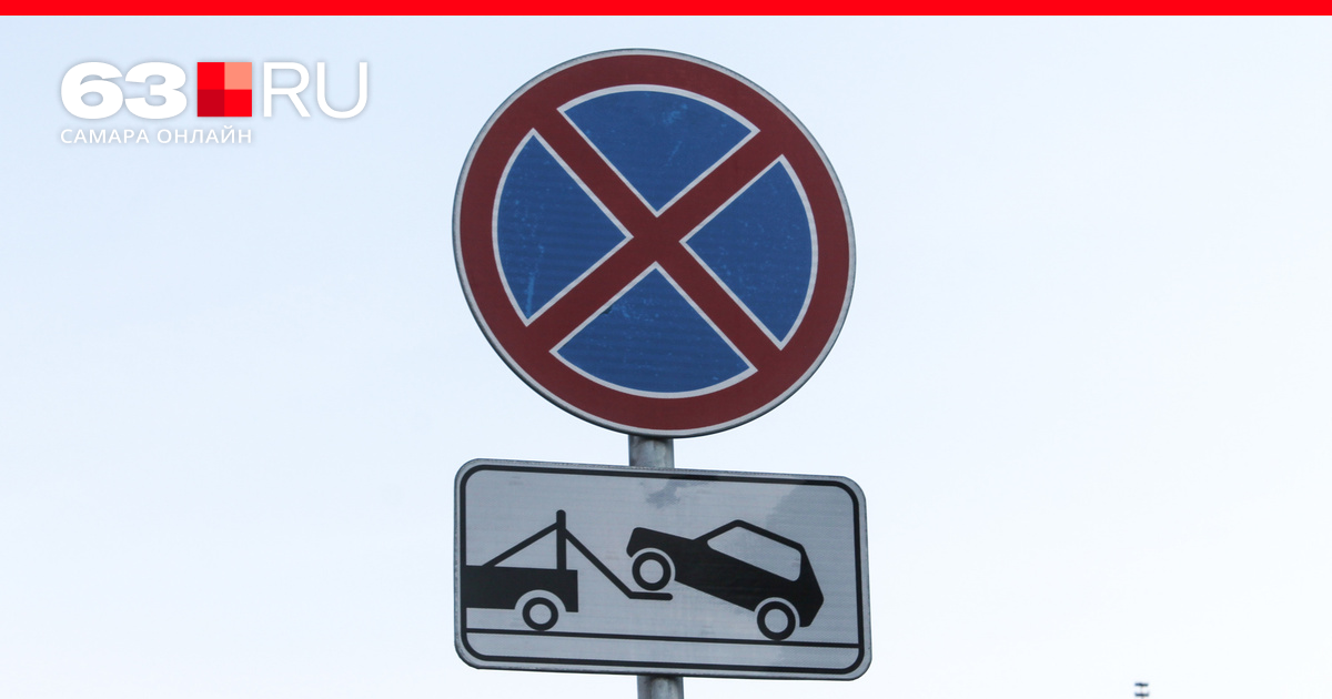 Сколько стоит эвакуатор - 29 октября 2023 - 63.ру