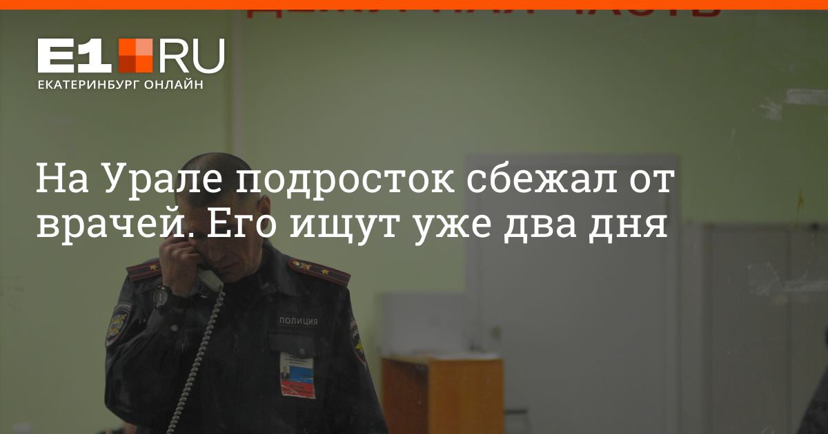 ЕСЛИ РЕБЕНОК СБЕЖАЛ ИЗ ДОМА. 6 ПРАВИЛ ДЛЯ РОДИТЕЛЕЙ – Храмовий комплекс на честь Різдва Христового