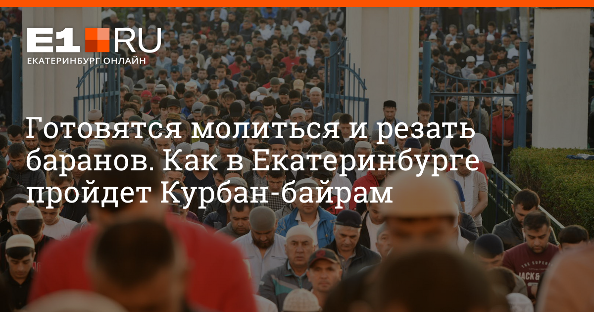 Сколько дней длится курбан байрам. Курбан байрам -байрам 2023. 28 Июня Курбан байрам 2023. Мусульманский 28 июня 2023. С праздником Курбан байрам 2023.