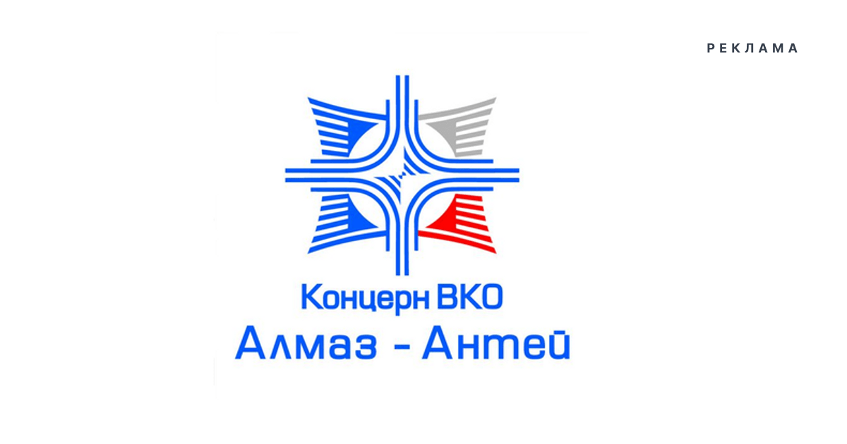 Вко алмаз антей Вко алмаз антей