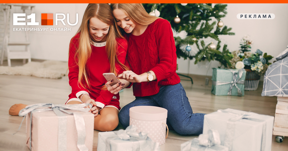 Что подарить родственникам на Новый год — необычный обзор подарков - 16 ...