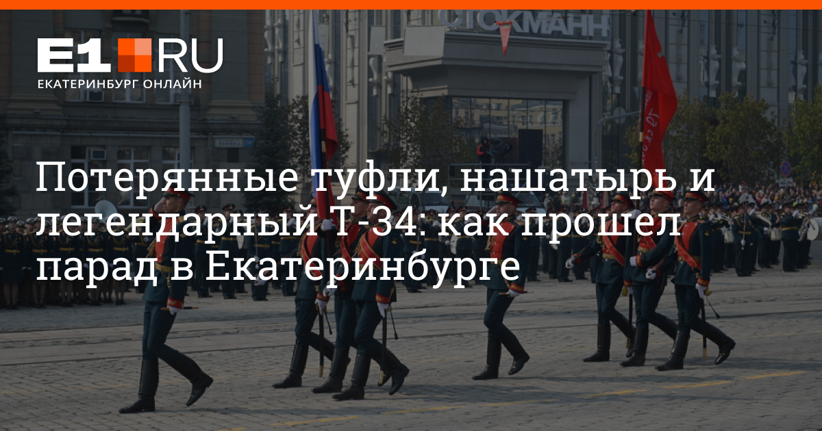 Во сколько начнется парад в екатеринбурге. Парад в Екатеринбурге 2023. Годы парада Победы. Парад Победы Екатеринбург 2023. Парад Победы Екатеринбург.