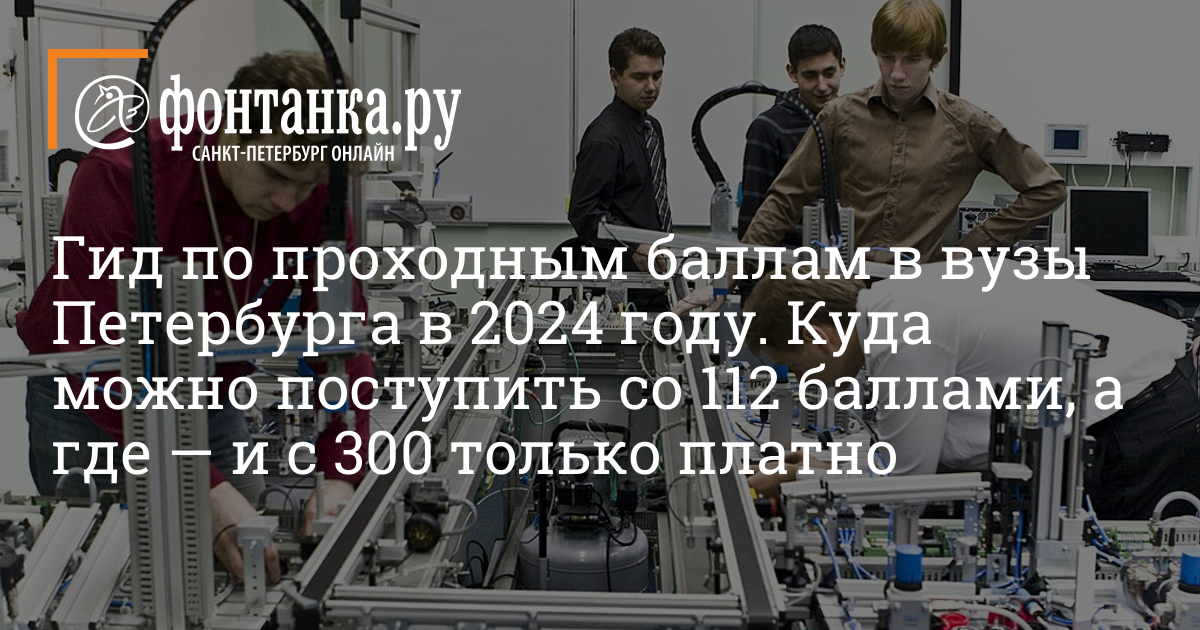 Проходной балл на бюджет в колледж. Проходной балл в институт. Военмех проходные баллы. Агму проходной балл 2024. Проходные баллы в вузы 2021.