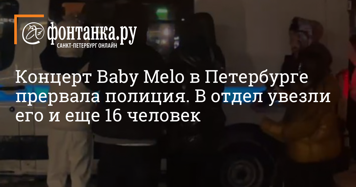 Baby Melo   -     