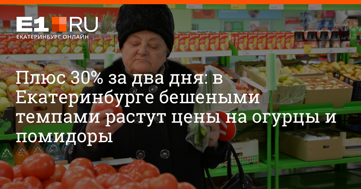 огурец овощной огородника. почему подорожали огурцы. почему подорожали огурцы. стоимость огурцов график 2023. огурцы в магазине.