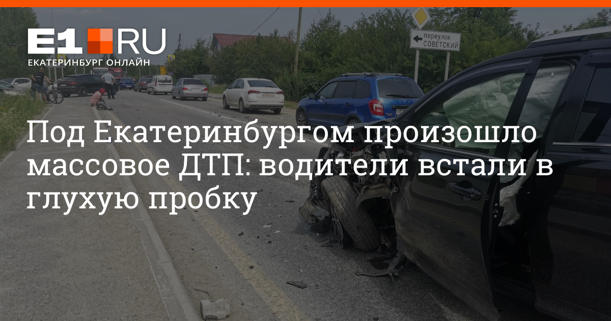 Карта екатеринбурга с пробками на дорогах