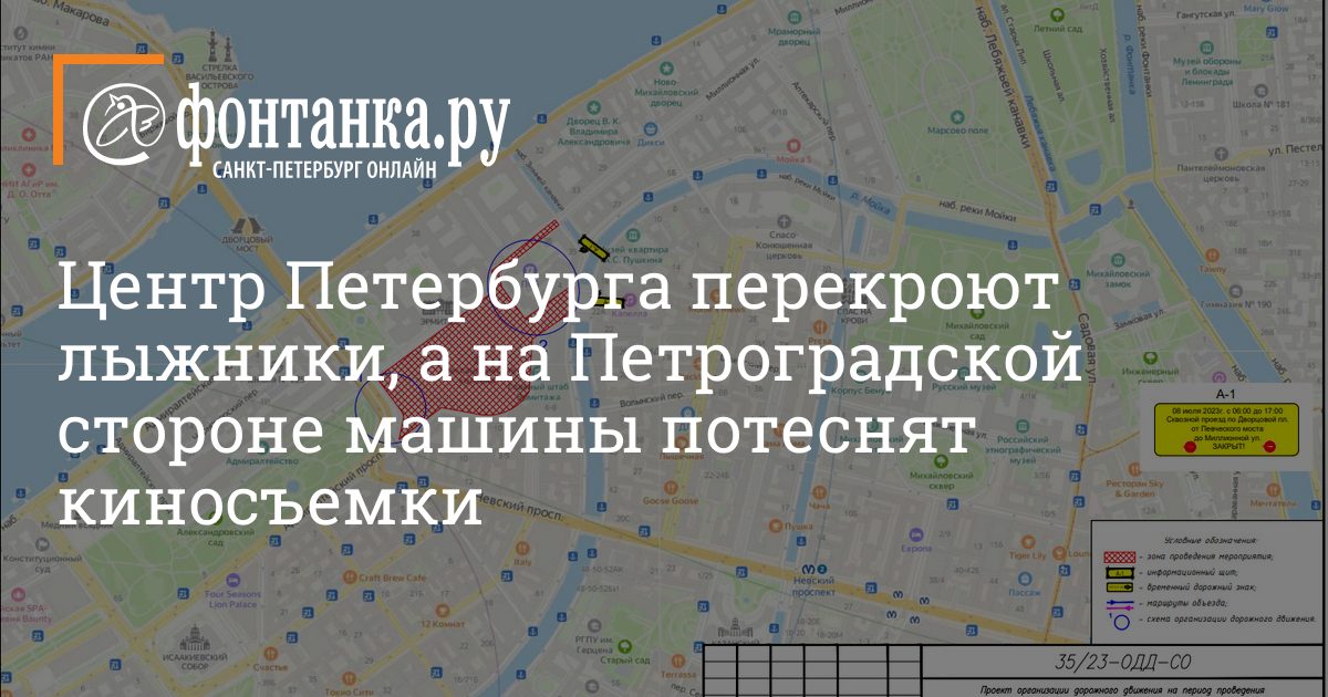 Карта перекрытий 9 мая санкт петербург