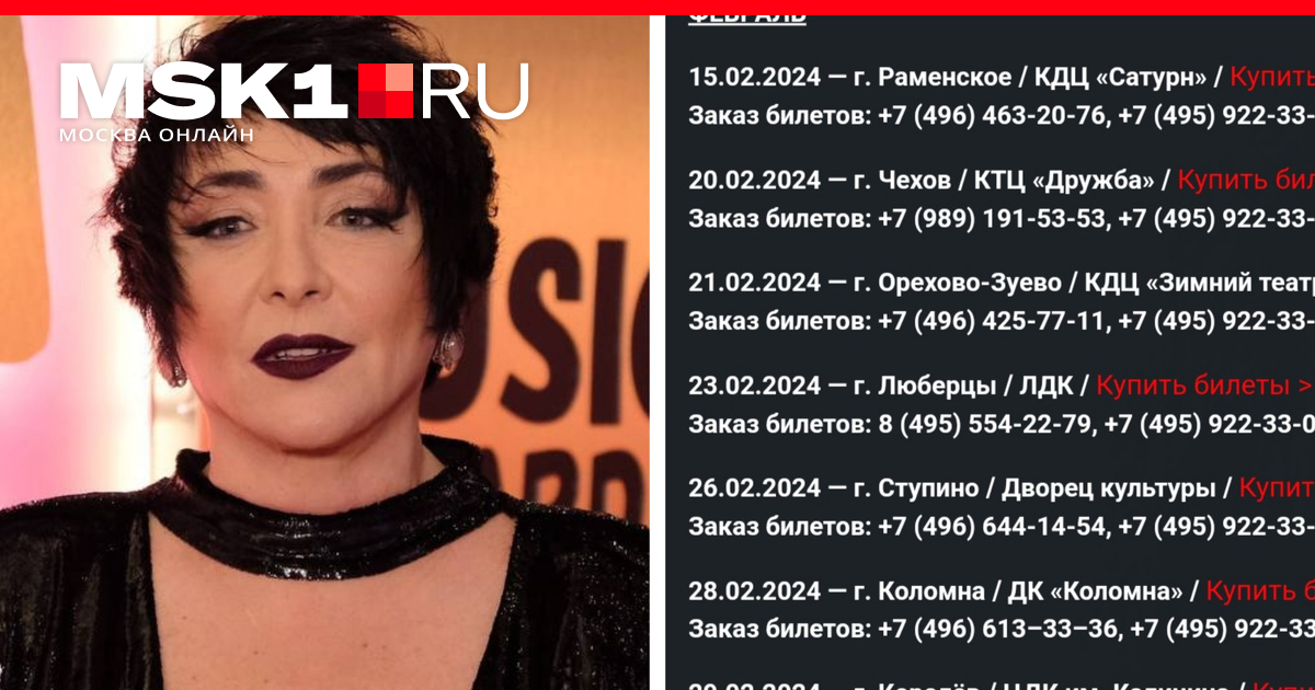 Концерты Лолиты отменяют, состоятся ли выступления в Подмосковье ...