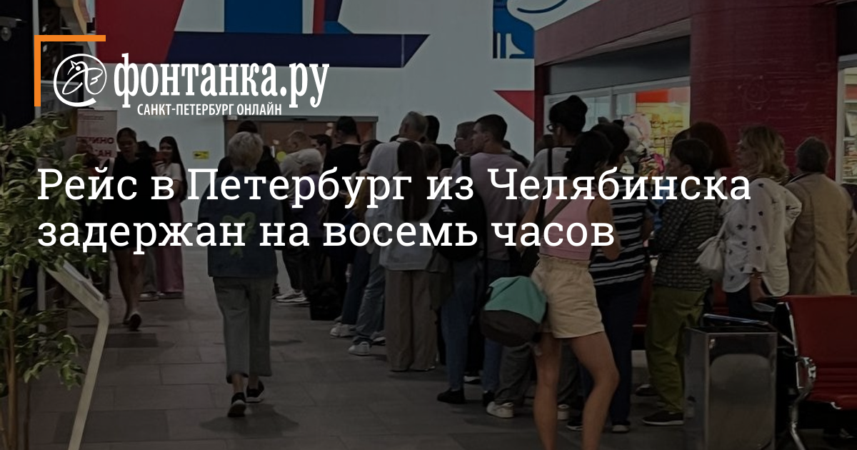 Рейс петербург челябинск. Аргентина для россиян. Аргентина ПМЖ для россиян 2023. Аргентина и Россия. Миграционный.