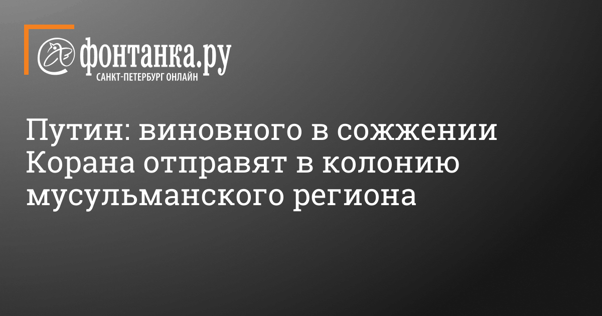 С обвинениями в адрес Путина выступил министр финансов Германии Линднер