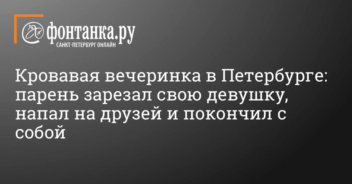 Битва за провинциального парня: одни девушки жестоко избили других на севере страны