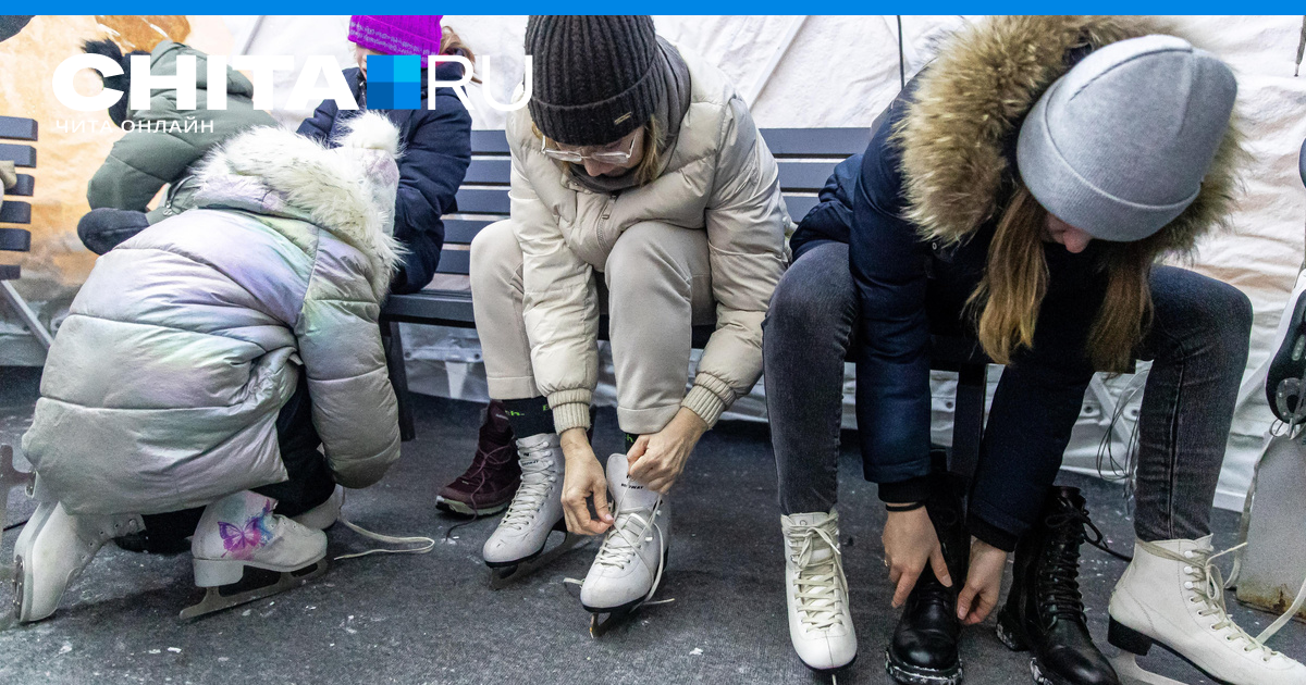 Катки в Чите: адреса, цены на прокат, время работы - 28 декабря 2023 ...