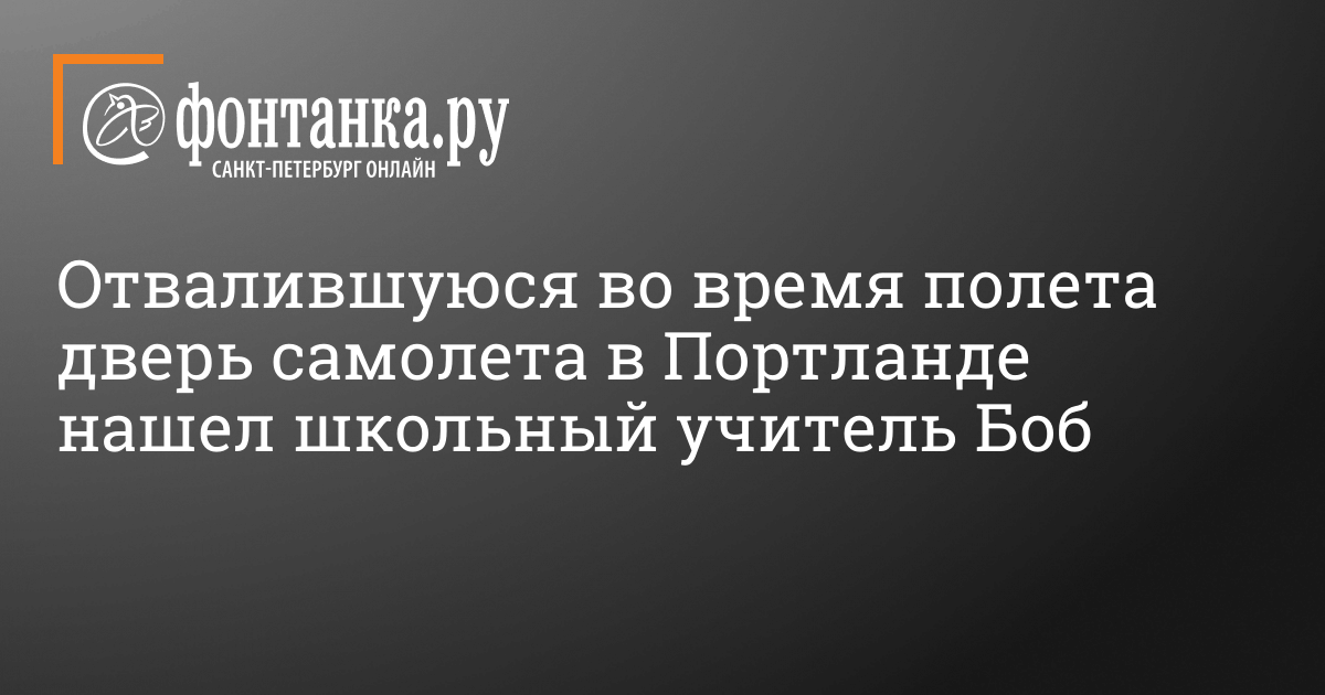 Лететь до питера время