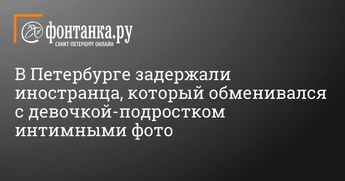 Обмен обнаженными фото