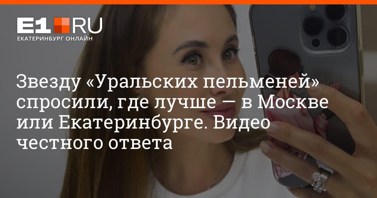 Отколовшиеся «Уральские пельмени» привлекают зрителей на концерты скандалами. ВИДЕО