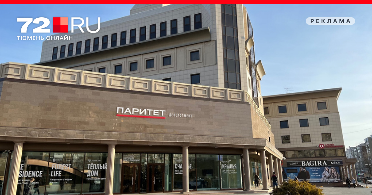 Пушкарь жилой комплекс в ивантеевке. Практик строй тюмень. Паритет девелопмент. Паритет девелопмент. Ооо натстрой.