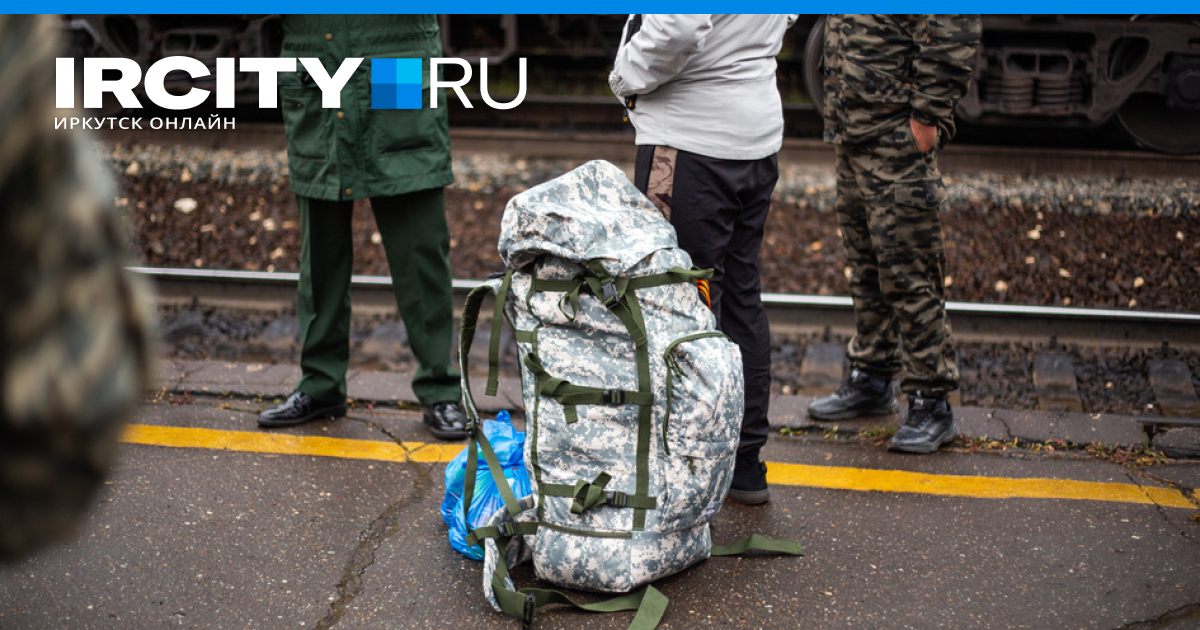 Добровольцы из Иркутской области не могут получить выплату за участие в СВО  - 3 мая 2023 - ИРСИТИ.ру