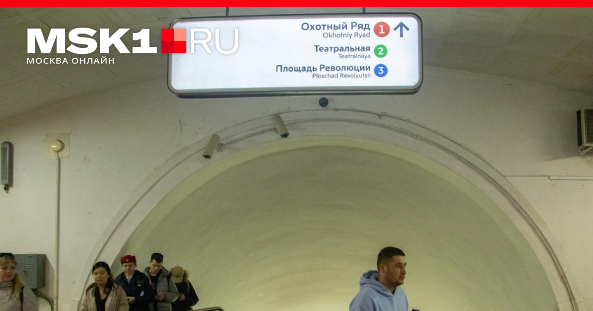 Станция метро. Центр Москвы метро. Выход метро. Закрытие станций метро.