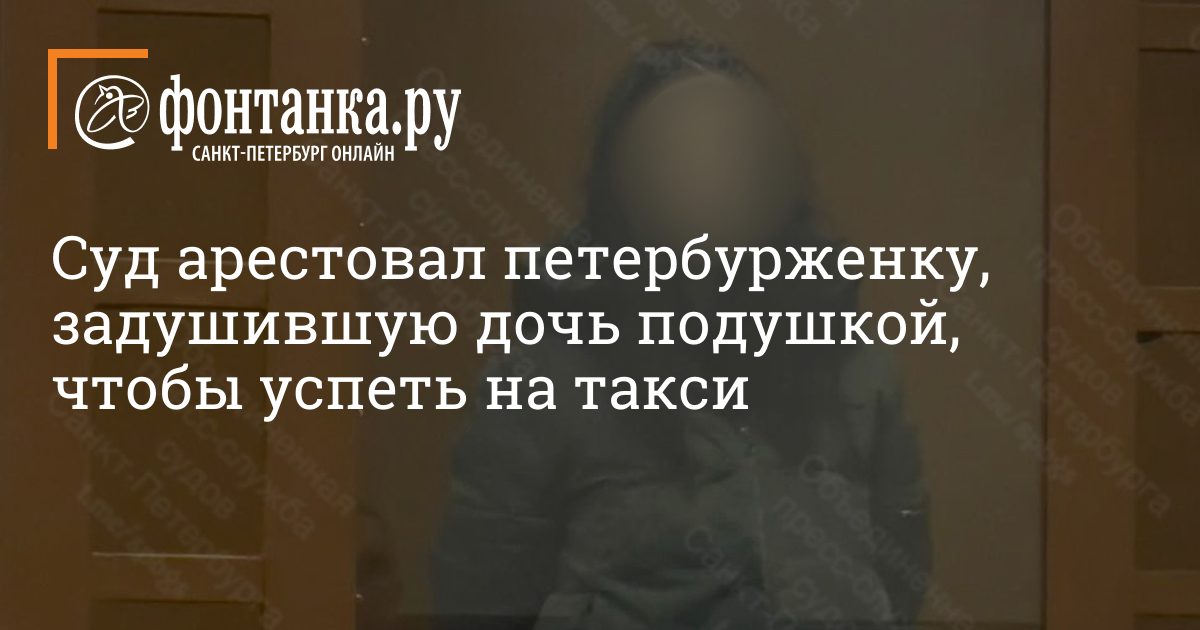 можно задушить подушкой