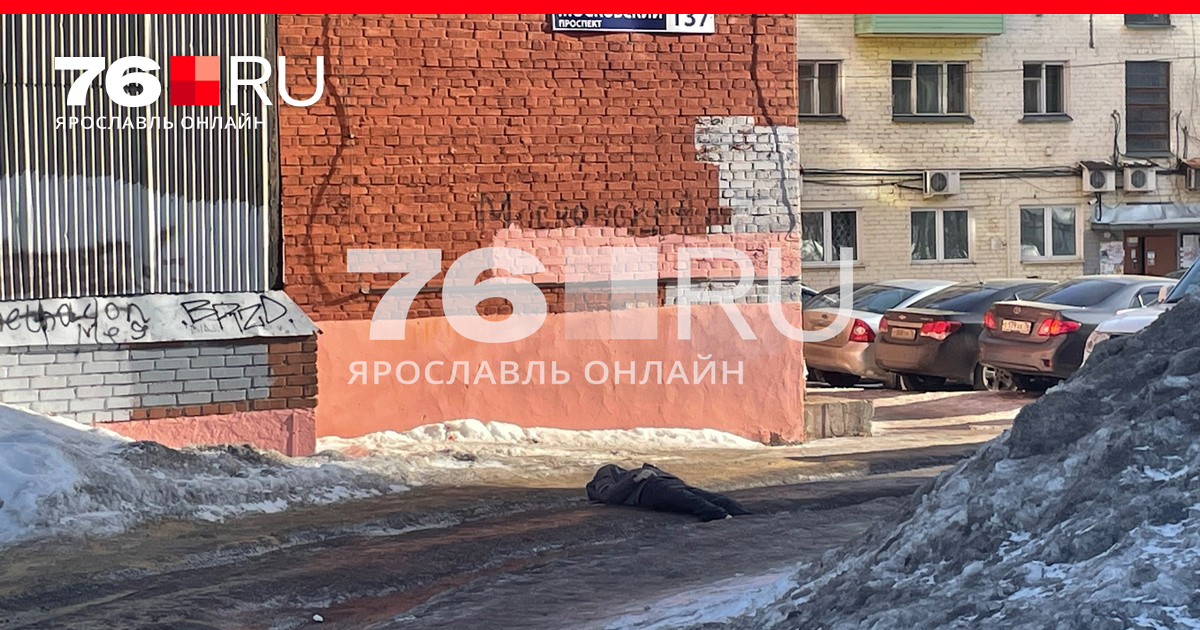 ты упала мне под ноги