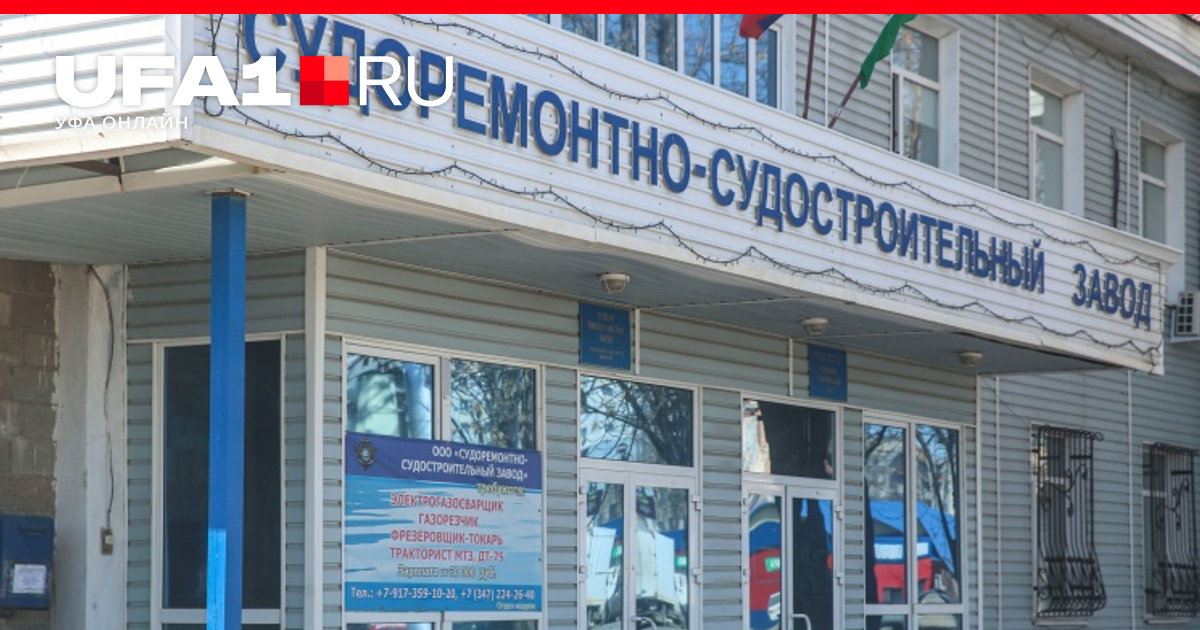 Уфа можно ли