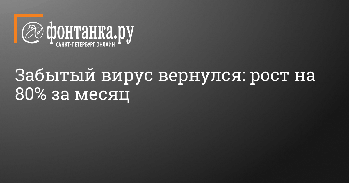 Гриппной дождь: в РФ растет число пациентов с респираторными инфекциями | Статьи | Известия